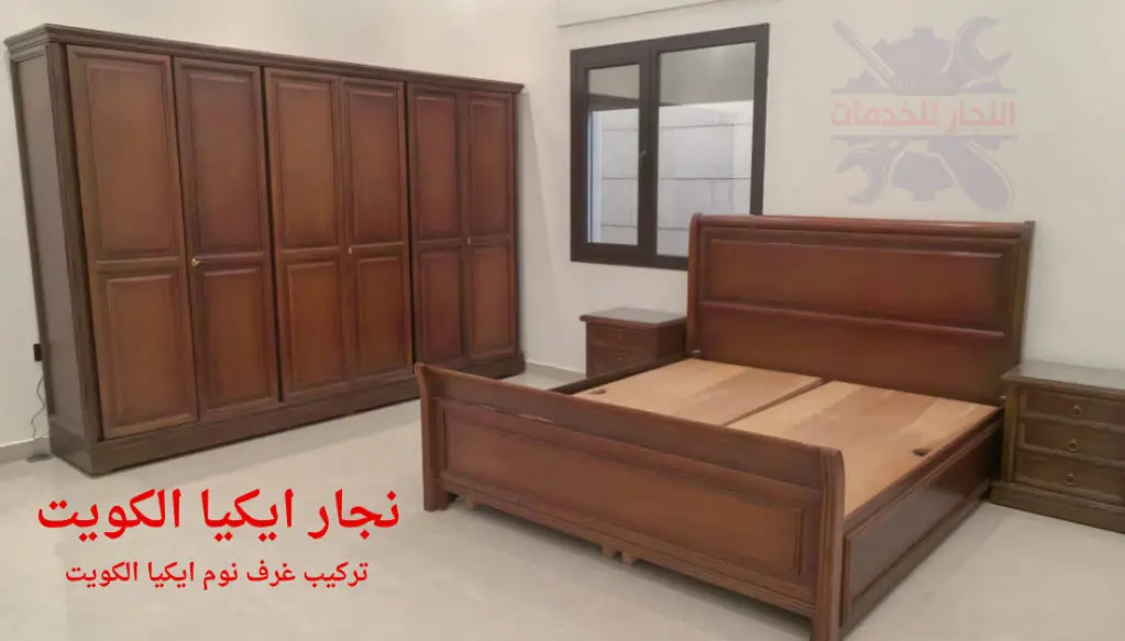 نجار ايكيا الكويت