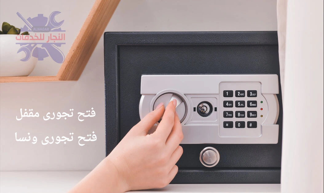 فتح تجورى مقفل